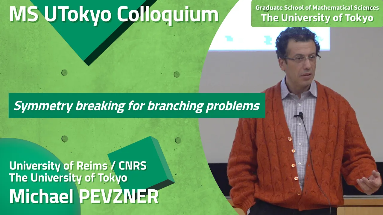 Symmetry breaking for branching problems　Michael PEVZNER