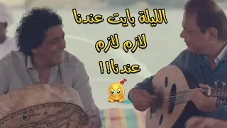 أغنية   الليلة بايت عندنا   غناء محمد منير في مسلسل المغني رمضان      دندنها