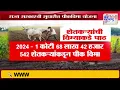Download Lagu Crop Insurance Scheme | सुधारित विमा शेतकऱ्यांना चुना? | Marathi News
