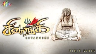 sivangi tamil movie ahara hara video song subash charmy kaur vishwa