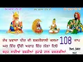 Download Lagu Rakh khawaja peer di 108 JaaP powerful Kalma _ रख ख्वाजा पीर दी 108 जाप शाक्तिशाली कलमा #khawajapeer