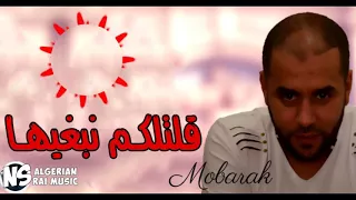 ڨلتلكم نبغيها Bilal Sghir 2018  ڨلتلكم نبغيها Bilal Sghir 2018