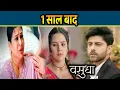 Download Lagu Vasudha New Promo | 06 Sep 2025 | Chandrika is planning this big conspiracy, the truth comes out ...