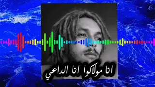                                     ويجز بالسلامه  كلمات  دندنها