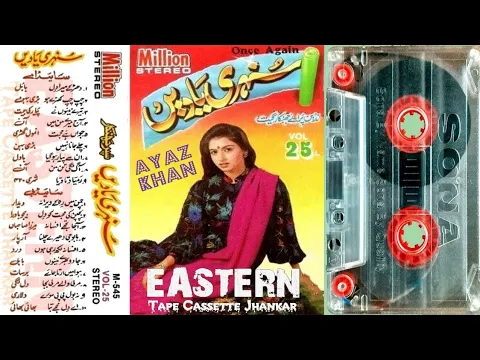 Download MP3 Chale Jana Nahi  | Sunehri Yaaden | Vol: 25 | Million Stereo