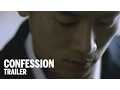 Download Lagu CONFESSION Trailer | Festival 2014