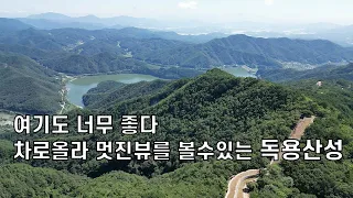 가야산과 성주호 그리고 무흘계곡을 끼고있는 독용산 독용산성 썸네일