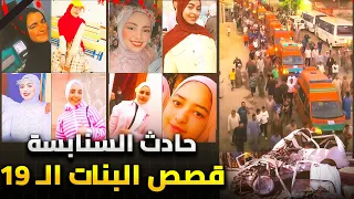 عريسهم كان الكفن مأساة 19 بنت راحوا في لحظة حكاياتهم تبكى القلب 
