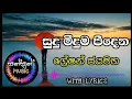 Download Lagu Sudu meeduma with lyrics / සුදු මීදුම / Greshon Jayamaha #sinhalasongs #lyrics #sunflower #album