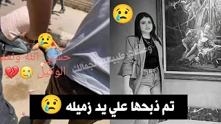 عاجل فيديو ذبح فتاة علي يد زميلها امام كلية الادب جامعة المنصورة
