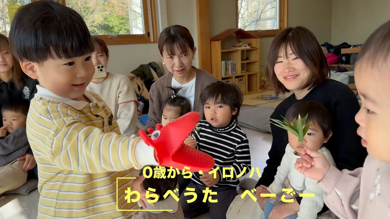 「べーごー」 0歳からのわらべうた Cafeイロノハ 玉川上水 東京