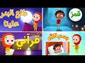 Download Lagu أغنية قمر سيدنا النبي ومجموعة من الأناشيد الاسلامية | قناة صوت الجنة