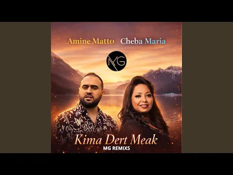 Video Thumbnail: Kima Dert Meak (feat. Amine Matlo & Cheba Maria)