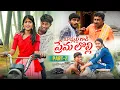 Lagu బామ్మర్ది గాని ప్రేమ లొల్లి PART-2 | BAMMARDHI GANI PREMA LOLI | VILLAGE COMEDY SHORT FILM #teaboy