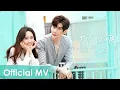 Download Lagu 【Official MV】 About is Love 2《大约是爱2》OST | 《我们足够幸运》\