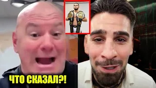 Топурию КРИТИКУЮТ за видео! Дана Уайт против Махачева, Пимблетт резко КРИТИКУЕТ Евлоева