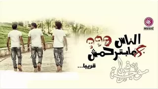 مهرجان دلع البنات اوكا   اورتيجا   شحتة كاريكا   من البوم الناس مبترحمش   جديد                دندنها
