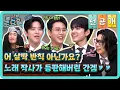 Download Lagu [선공개] 이건 반칙 아닌가요?🤔 노래 작사가 등판해버린 간겜ㅋㅋㅋ🤩 더욱 업그레이드된 오예나~ 베이비~ 퀴즈🎶#놀라운토요일 | amazingsaturday EP.382
