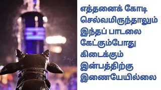 most powerful sivan song latest popular sivan songs subi lyrical