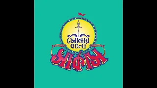 08. Attohottar Gaan - Shonar Bangla Circus