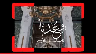نشيد جديد لـ ناصر السعيد وعدنا 