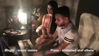 انا ليه بشتقلك منال موسى دندنها