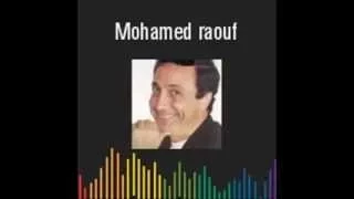 المطرب محمد رؤوف لازم افهم دندنها