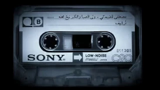 يادار ما فعلت بك الايام دندنها