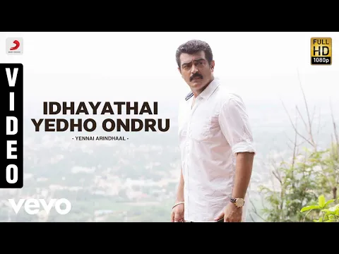 Idhayathai Yedho Ondru - YouTube