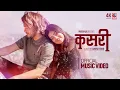 Download Lagu कसरी ( भाग्यले नै ठगेको म भाग्यमानी भन्छन मलाई ) | Melina Rai | Pratap Das | Nepali Sad Song