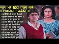 Download Lagu 80’s के सुपरहिट गाने I बहार के गीत I Old is Gold I Outstanding Bollywood Hindi Songs I लता मंगेशकर