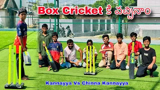 Box Cricket ki Vachinam | 6 overs match | Kannayya Videos | Trends adda
