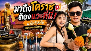 ใครมาโคราชต้องแวะที่นี่ ไหว้ย่าโม สิ่งศักดิ์สิทธิ์ประจำเมืองโคราช ￼￼