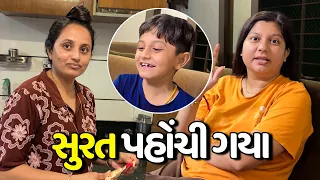સાતમ આઠમ પર મારા પિયર માં પહોંચી ગઈ🤩 - Vlog | Pagal Gujju