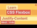 CSS Flexbox Justify-Content Tutorial in Hindi Urdu