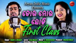 tora mora jodi first class arpita deepak arun mantri s chandrakant aryan india music