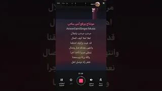 موسيقي مرحب مرحب ياهلال حمود الخضر 