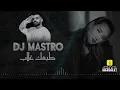 نورهان المرشدي - طبعك غلاب - dj mastro