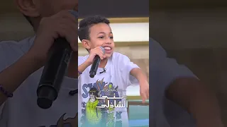 مصباح علاء الدين من شبيه محمد رمضان الطفل منذر 