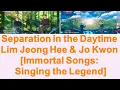 Lim Jeong Hee (임정희) & Jo Kwon (조권) -  Separation in the Daytime [Immortal Songs 2] Lyric Video
