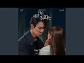 Download Lagu Say My Name (Instrumental)