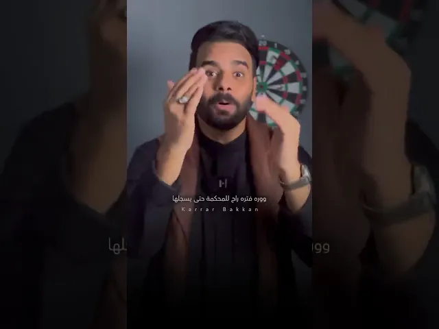 ⁣اكبر مفارقة في قانونهم المدني المخالف للشريعة !! 🔞⚠️ #كرار_بكان