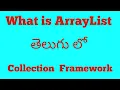 What is Array List in java Telugu