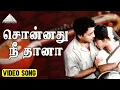 Download Lagu சொன்னது நீ தானா Video Song | Nenjil Ore Aalayam | Muthuraman | Devika | Viswanathan–Ramamoorthy