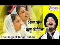 Mera Baid Guru Govinda ਮੇਰਾ ਬੈਦੁ ਗੁਰੂ ਗੋਵਿੰਦਾ Bhai Jagjeet Singh Babiha
