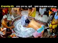 Download Lagu #19June25 #लाइव_भस्म_आरती_दर्शन #श्री_महाकालेश्वर_ज्योतिर्लिंग #Live #Shri_Mahakaleshwar_Jyotirlinga