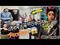 Download Lagu এইবাৰ ন ৰূপত কহিনুৰ থিয়েটাৰ//আখৰা চাই থকা অবস্হাত কোনে কি কোলে মোক ॥