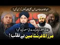 Download Lagu Mirza Ka Front Man | Mufti Tariq Masood Exposed | Nadir Raza Qadri 