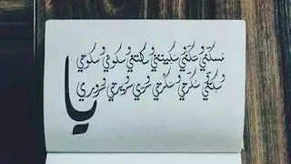 لعشاق اللغة العربية يا م سك ني وس ك ني وسك ينتي وساكنتي  لعشاق اللغة العربية يا م سك ني وس ك ني وسك ينتي وساكنتي