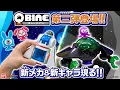 Download Lagu 火星大冒険！ピタッとくっつき合体「キューバイン」第2弾のメカもカッコいい！新たな生命体「タコキュー」現る!?【バンマニ!】【バンダイ公式】